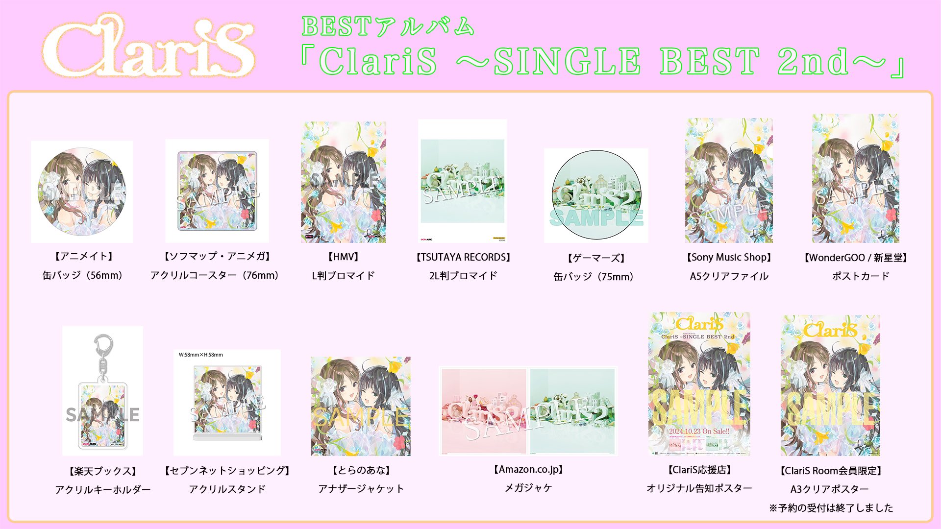 ClariS☆スタッフ on X: 
