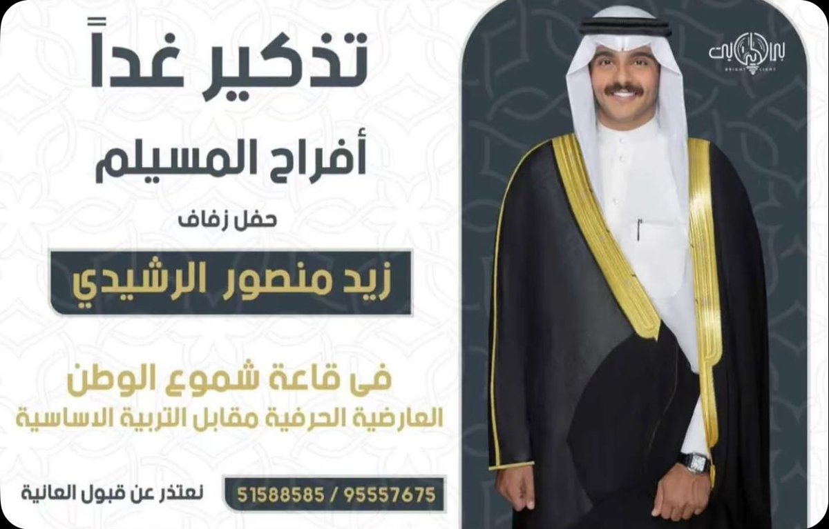 تذكير غداً مرحباً بالجميع 🌹