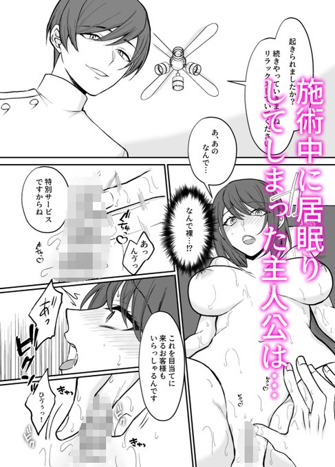 仕事に疲れたOLがマッサージ店で…?
https://t.co/MQ1CqfkdPV 