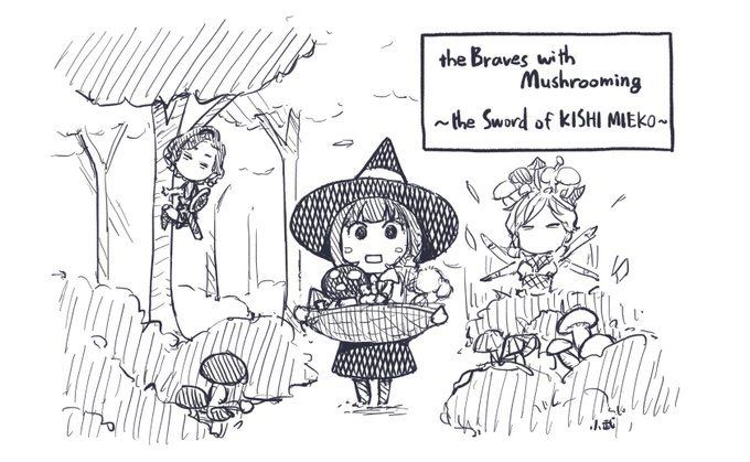 「きのこパーティの準備中!」 -the Sword of KISHI MIEKO- 