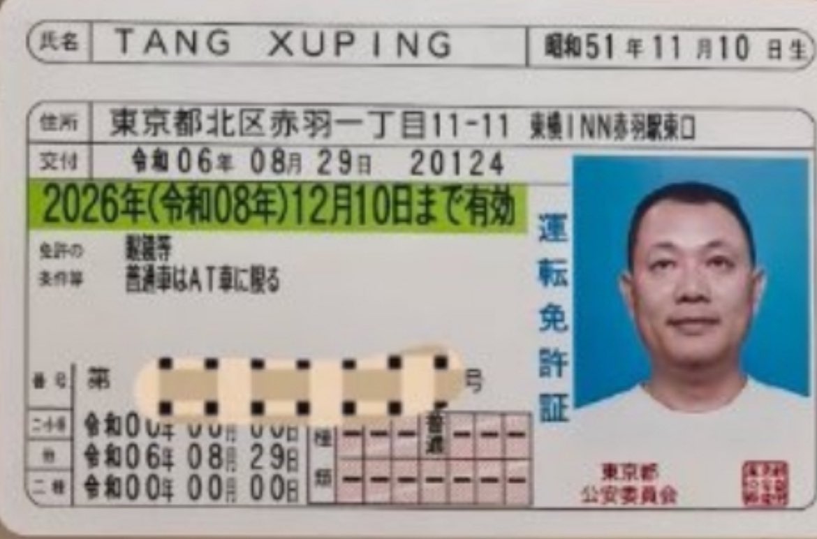 日本人はこれを怒ったほうがいい。

なんと日本政府は、旅行ビザで宿泊先のホテルの住所さえあれば免許証を発行していた。

これは日本人を殺してください、と言ってるようなもの。