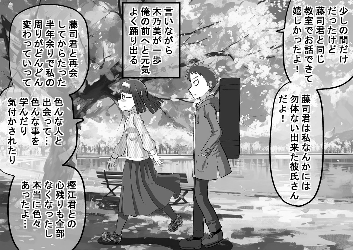 強面君が眼鏡ちゃんとアオハルする話98(2/3) 