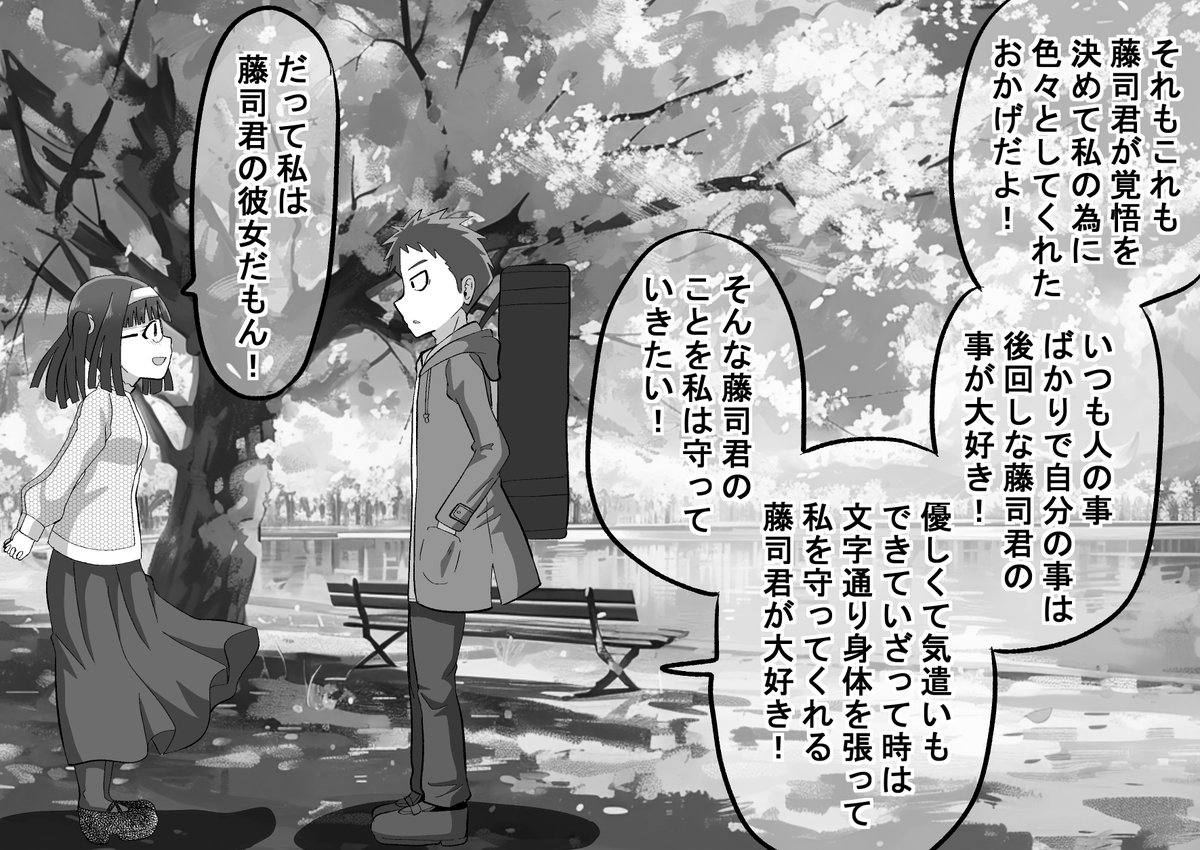強面君が眼鏡ちゃんとアオハルする話98(2/3) 