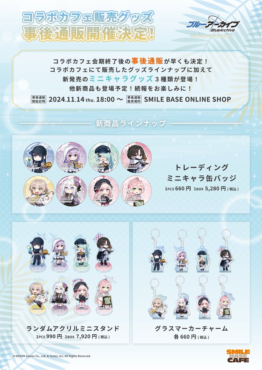 あ*る様 ブルーアーカイブ　アツコ　缶バッジsmile base cafe スマ ブルーアーカイブ ブルアカ アツコ 缶バッジ smile base cafe