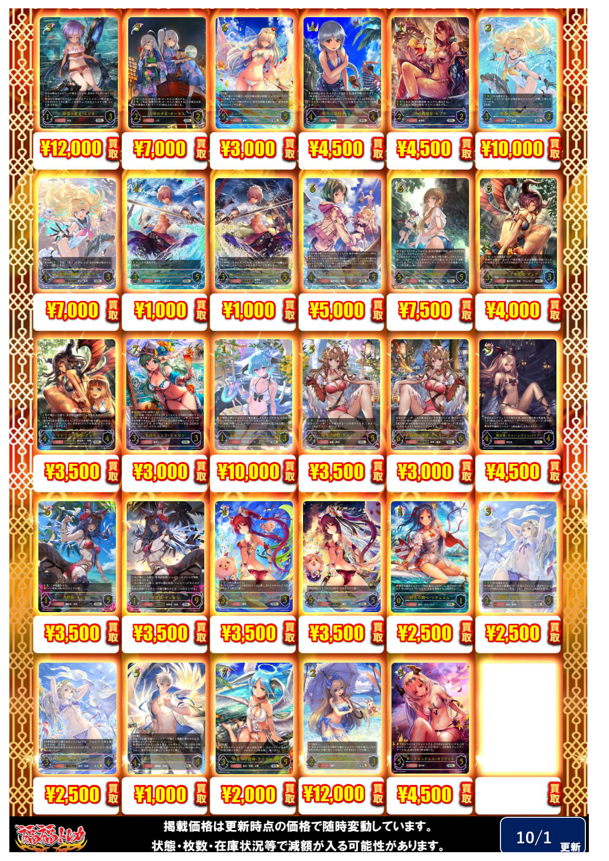 シーサイド・メモリーズ UR 揺蕩う意志・スピネ かるい