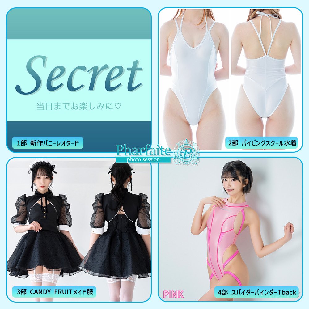 【本日締め切り‼️】
11/10(日)Pharfaite撮影会、本日23:59までのお申し込み締め切りです‼️

お申し込みがまだの人お急ぎください😭💦

チェキも撮れるよ🥰
『白田まい推し』でお申し込み&amp;会いに来てね🥹💖💖

🌟詳細・お申込はコチラ🌟
https://t.co/REk3bAjCo4 https://t.co/d6OxzF5A3S