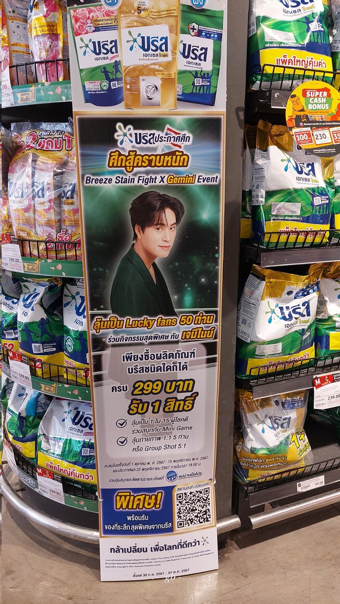 _IIGBII's tweet image. กรี๊ดดดดด!!!!!!!
ทุกคนนนนนนนนน ฉันตกใจลูกตัวเองงงงง
กำลังจะซื้ออออ  น้ำยาซักผ้าาาาาา
ละดูนี้ !!!   

@gemini_ti   .𖥔 ݁ ˖ִ ࣪ 🐰 ⚝ ₊  ⊹
⊹ #Gemini_NT ˖ִ  #เจมีไนน์ . ݁ ˖