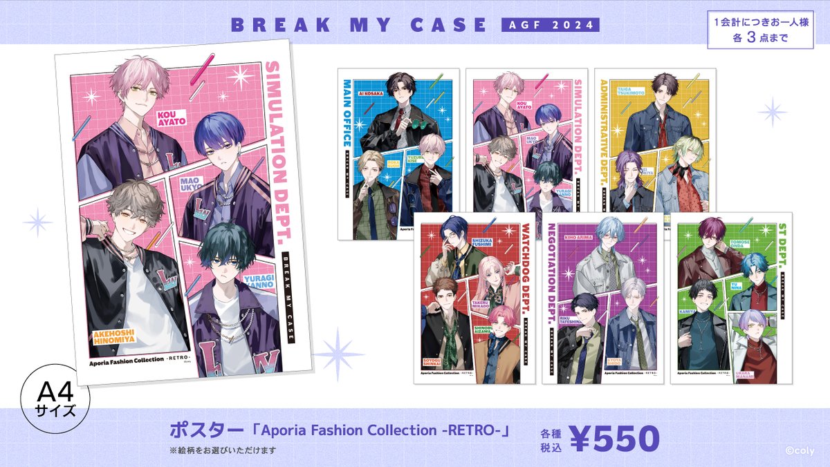 ブレマイ 神家 AGF2024 トレーディングポストカード「Aporia Fashion Collection -RETRO