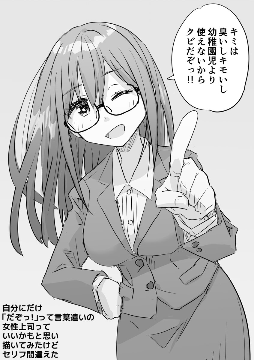 10月1日は「メガネの日」らしいので
メガネの過去絵を。その2
#メガネの日 