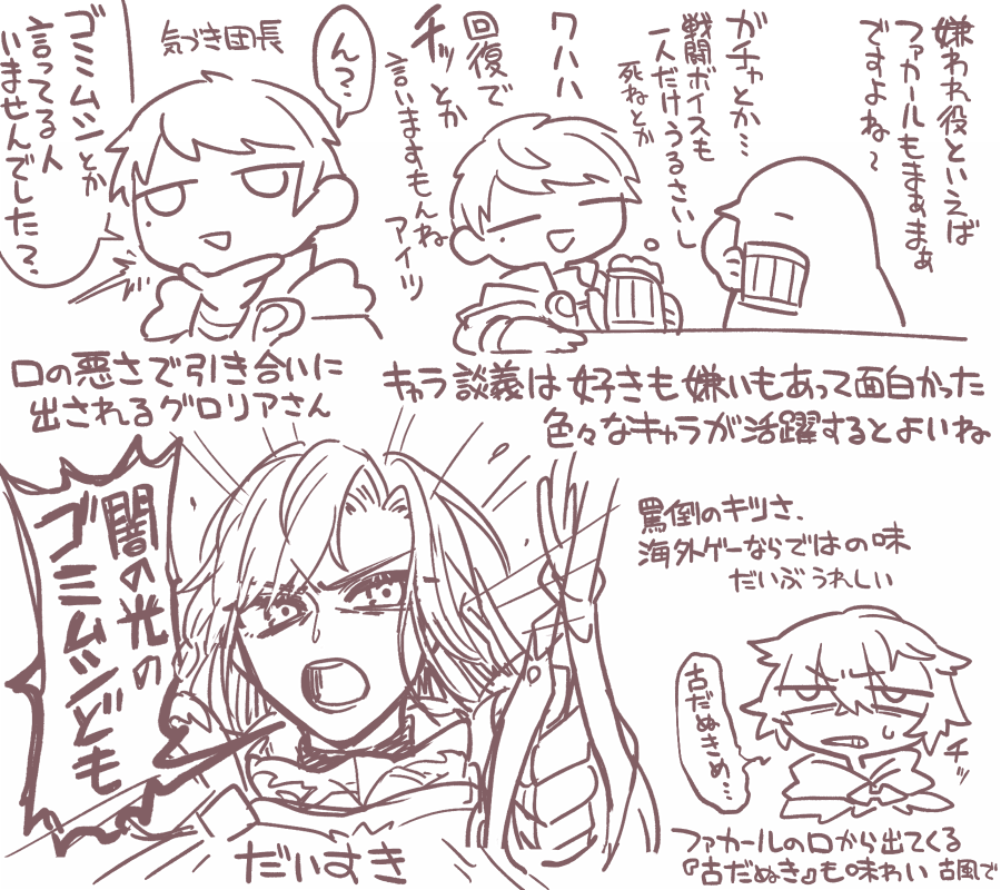 鈴蘭の剣公式オフプレイログ(2/3)  ※一部ネタバレあり
https://t.co/QAyb2PzYJr 