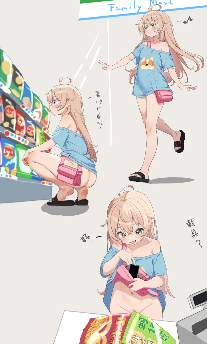 5Q1F7A4QeMsaNnD's tweet photo. Go to the convenience store to buy something. https://t.co/t5nFcC65Ol