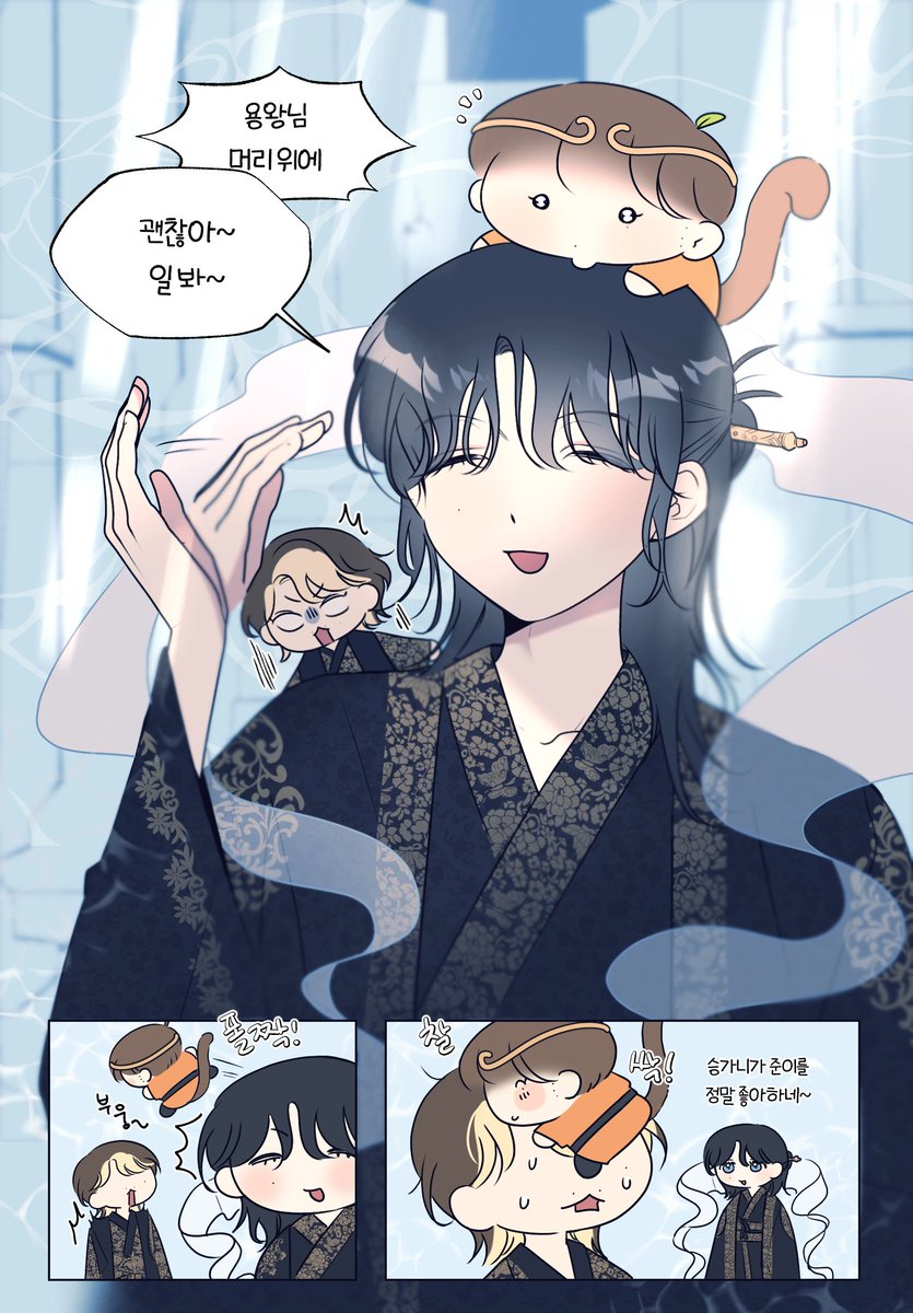 의젓끼끼 용왕님네~🌊