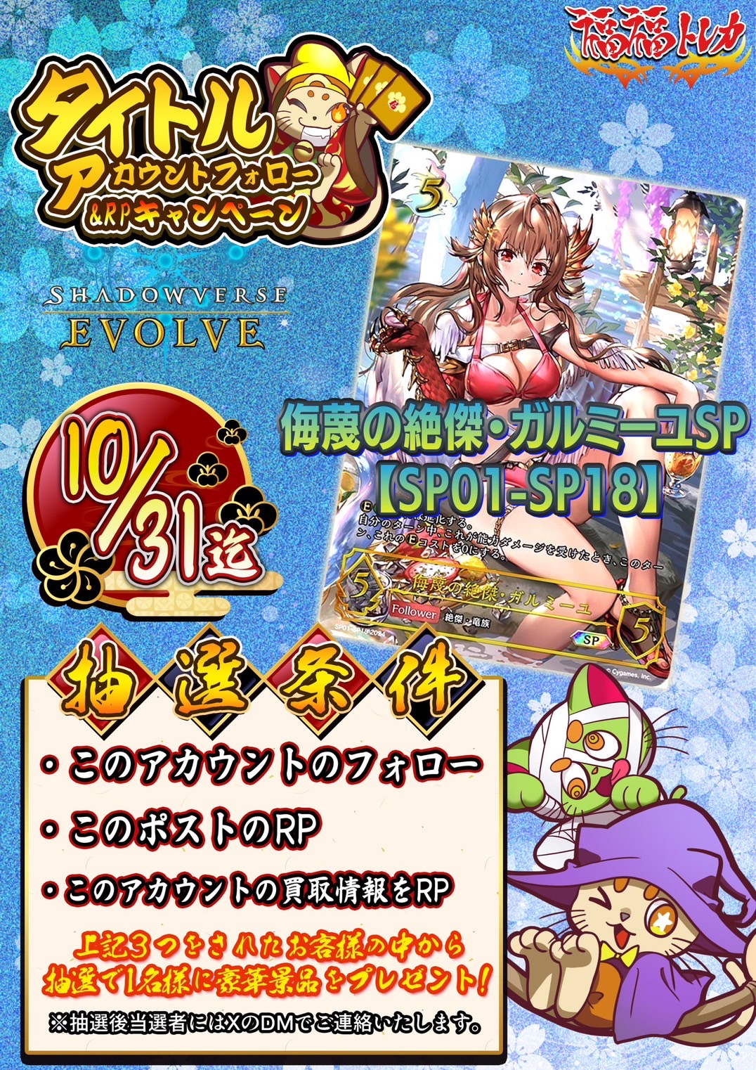 ギンセツ SP (大妖狐・ギンセツ(BP06-SL14)(EVOLVE) | SL ギンセツ SP (大妖狐・ギンセツ(BP06-SL14)(EVOLVE) | SL