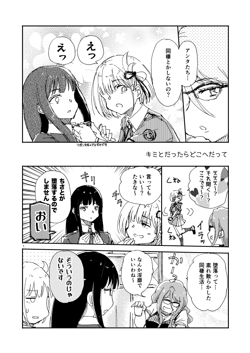 第2集のほうはこんなの(在庫まだあるはず) 