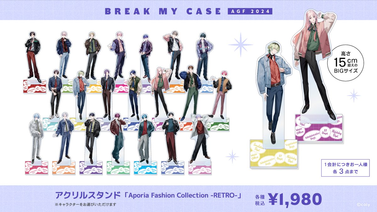 🦋AGF2024🦋 AGF2024商品の事前通販を開始いたしました！ 受付期間