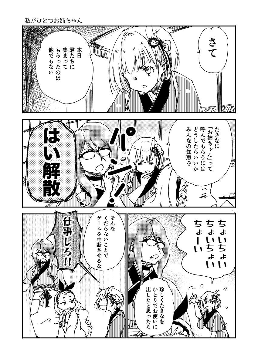 第2集のほうはこんなの(在庫まだあるはず) 