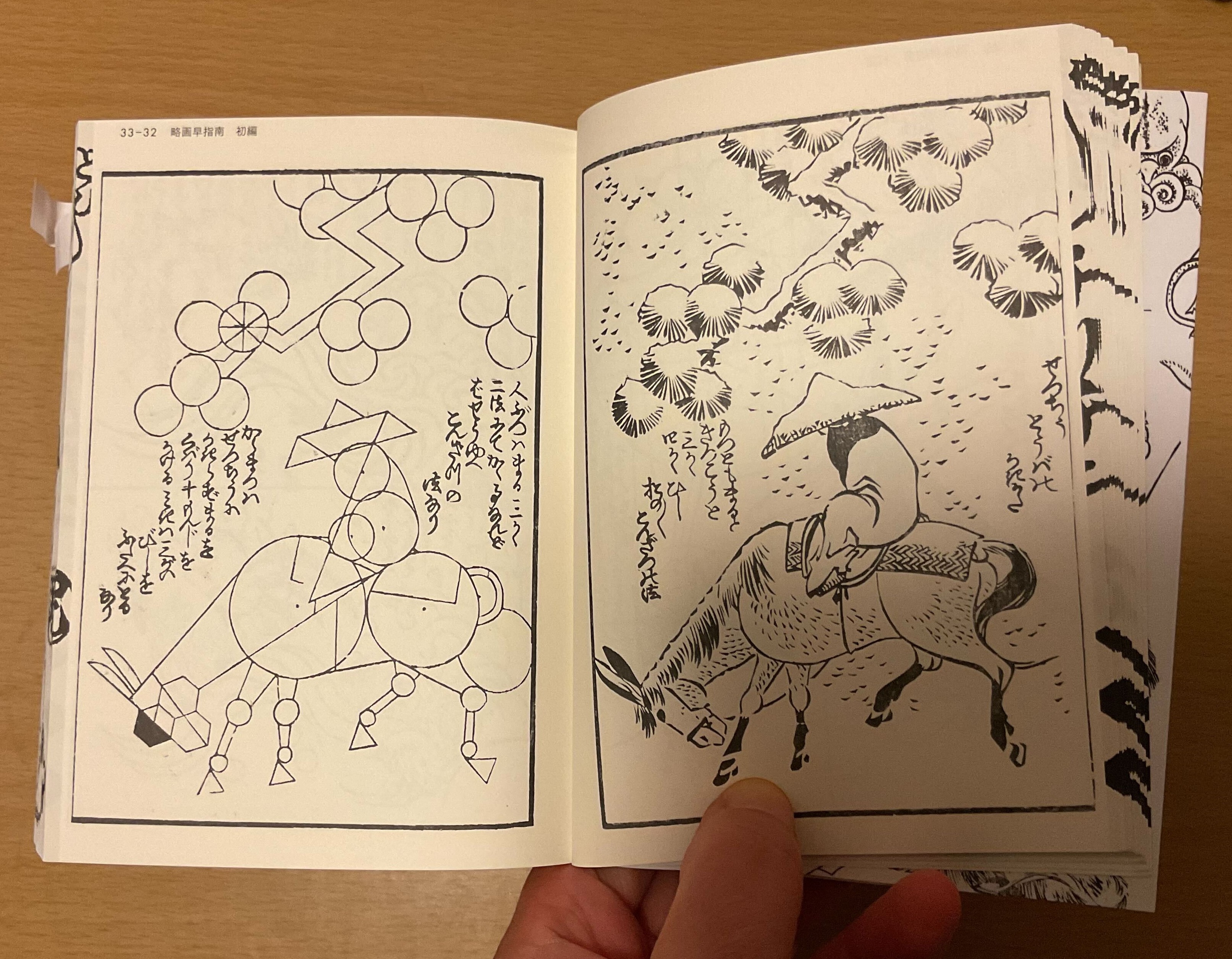 Amazon.co.jp: 北斎画法: HOKUSAI・BOOKS (2) (Hokusai Books