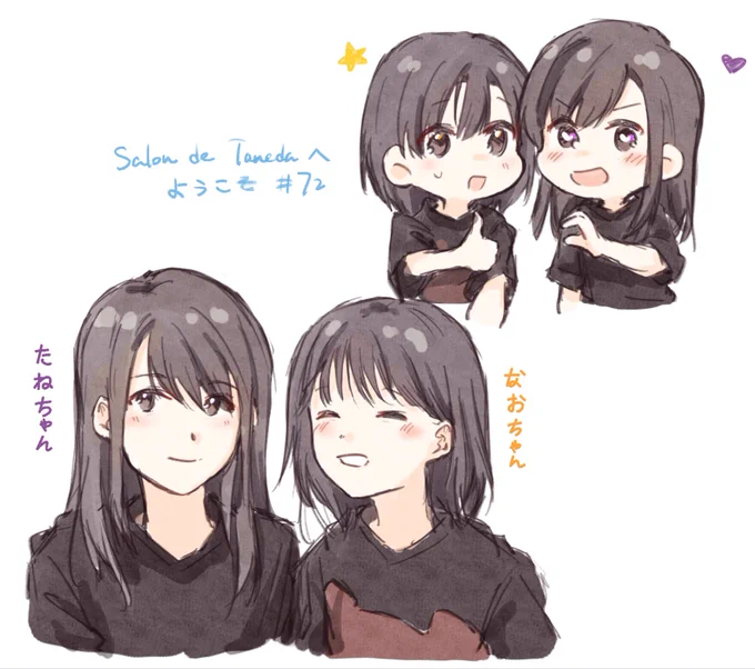 #たねちゃんねる 