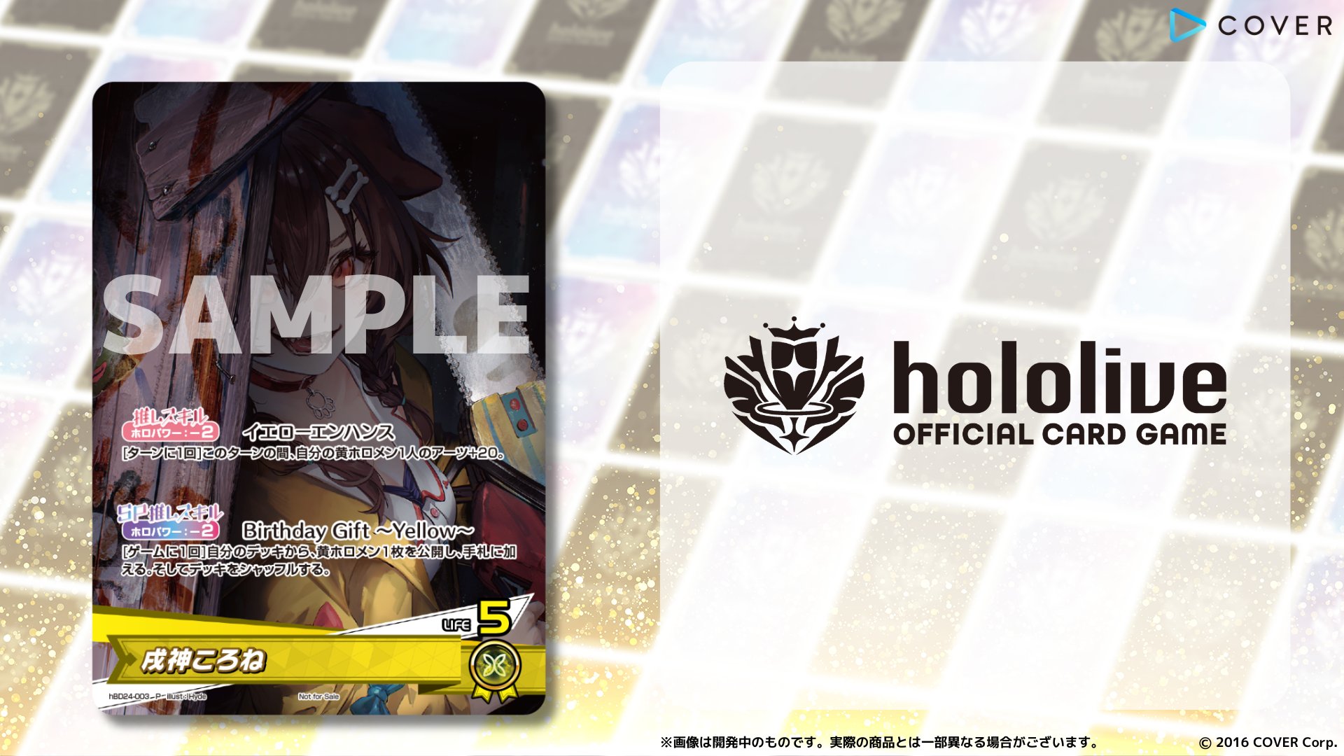 hololive OFFICIAL CARD GAME【公式】 on X: hololive OFFICIAL CARD GAME【公式】 on X: