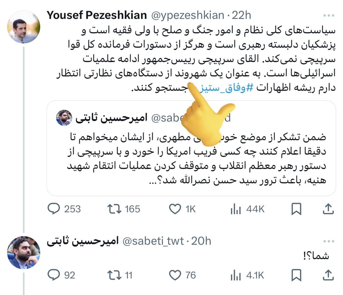 ehsan_parniyan's tweet photo. جناب کیف کش
ایشان فرزند #پزشکیان رئیس جمهور ایران اسلامی است اما به دلیل تربیت درست خانوادگی به عنوان یک شهروند از دستگاه های نظارتی درخواست خود را مطرح کرده است! او مانند شما با کیف کشی و پریدن به این و آن به دنبال دیده شدن و... خودش نیست! https://t.co/UTXqIzdLBL