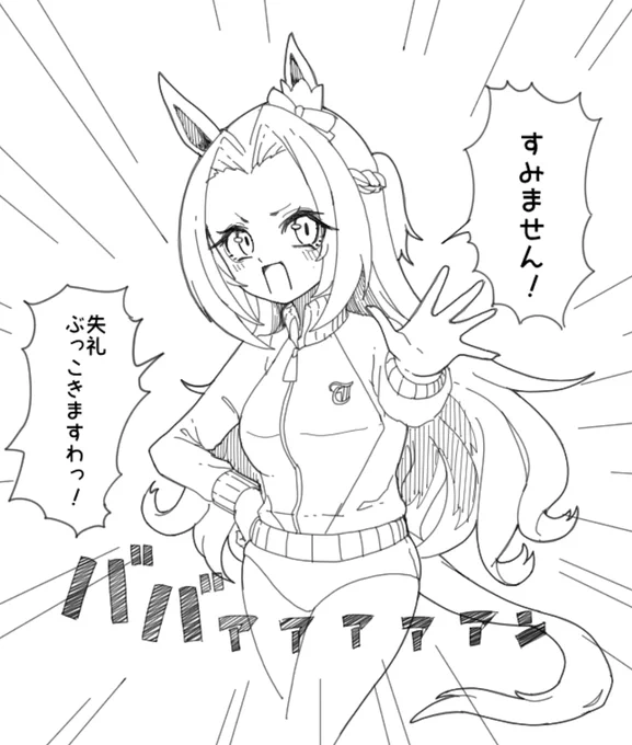 ドンナのシナリオに出てくる失礼ぶっこくカワカミが好きです。 