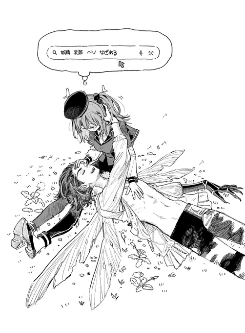 オベぐだ♀ 