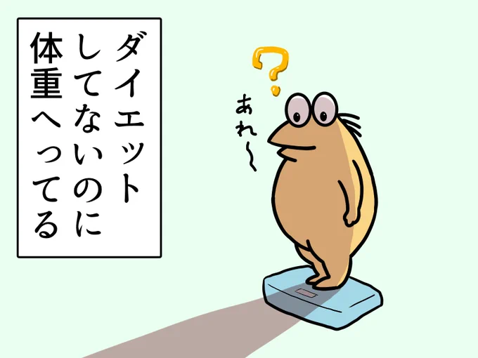 フルーツの効果すげえ
#イラスト #ダイエット 