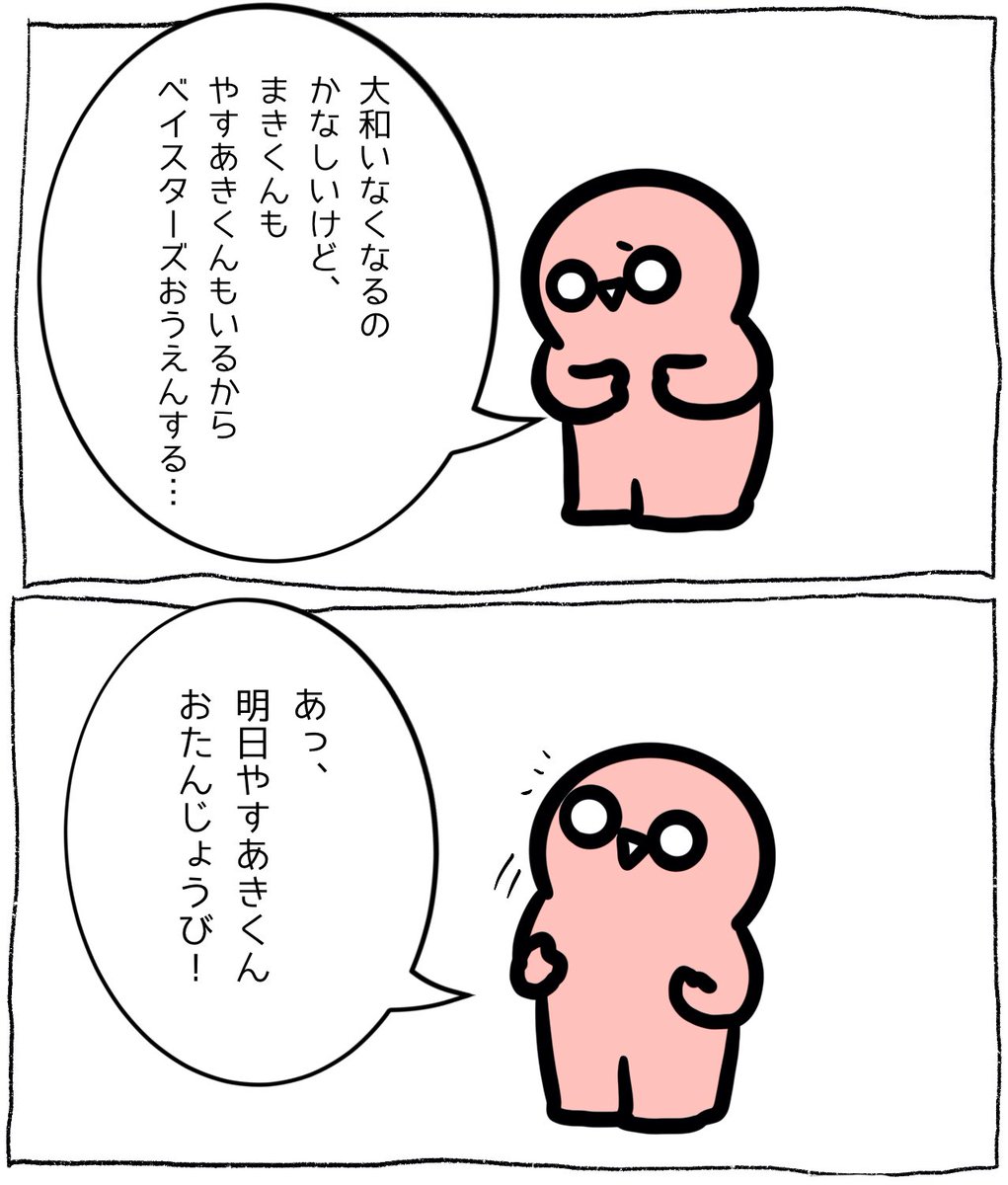 本日のチビさん
どれだけ悲しくても推しの誕生日は忘れない 