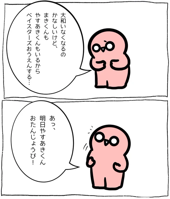 本日のチビさん
どれだけ悲しくても推しの誕生日は忘れない 