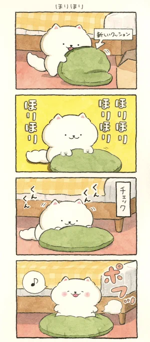 ほりほり🐶💨 