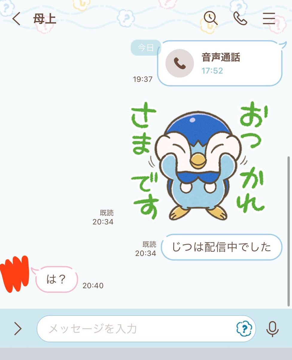 配信中に母親に
電話ドッキリしてみた結果