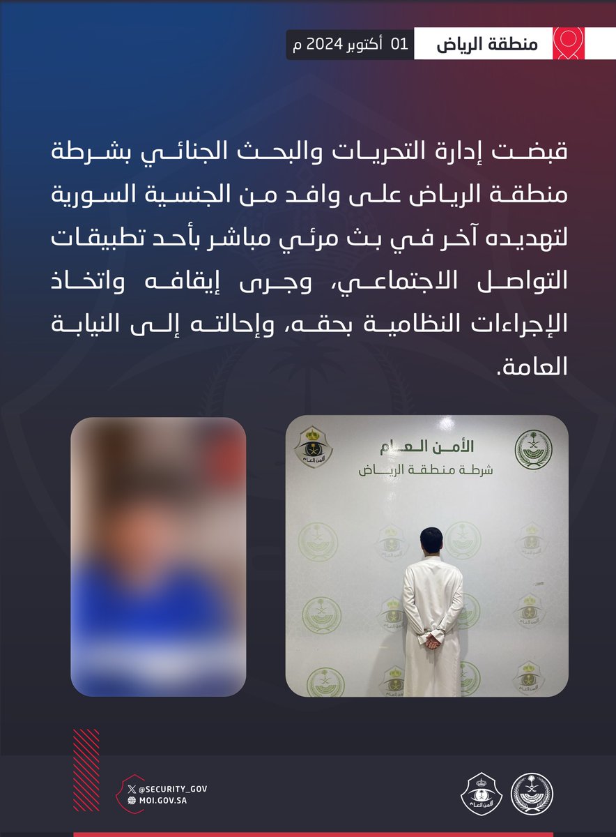 الأمن العام tweet media