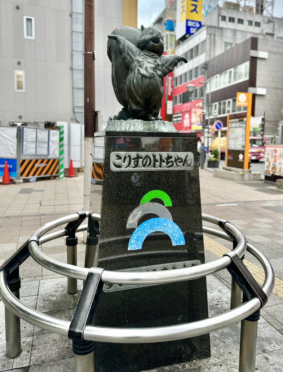 こり す の トト ちゃん