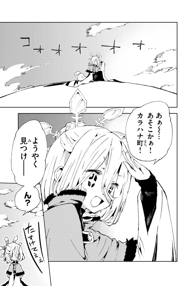 ユキゲシキという漫画の紹介ですね! なんていうか僕の宣伝に全てがかかっているので 頑張って宣伝していきますねぇ! ざっくり言うと剣士の女の子に狐耳が生えちゃうお話です! 今すごく良い所なんですね!(1/13)