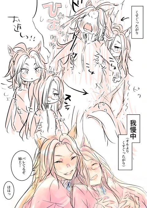 キャッキャなかよしまい!!!いつでも仲良しであれ!!! 