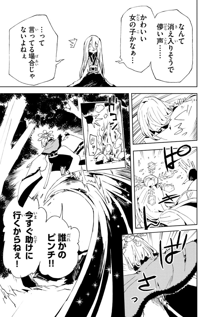 話を戻してこちらの漫画「ユキゲシキ」ですが
続きを描きたいがために今頑張っています!
なので、応援していただけたら嬉しいです!
(9/13) 