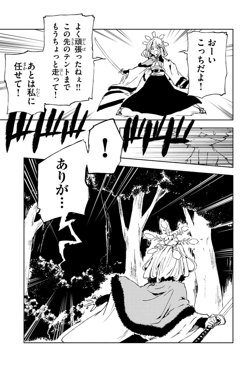 話を戻してこちらの漫画「ユキゲシキ」ですが
続きを描きたいがために今頑張っています!
なので、応援していただけたら嬉しいです!
(9/13) 