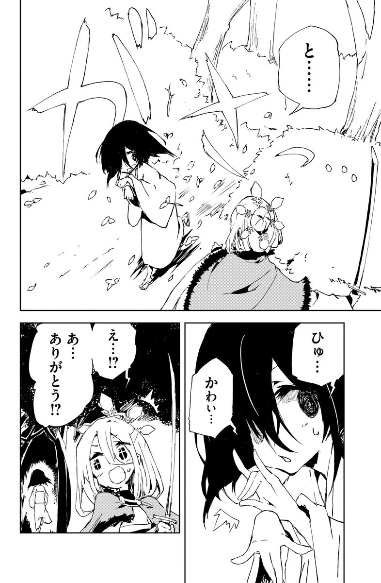 感想を一言もらえるだけで嬉しいし、
カワイイとか言ってもらえたら嬉しいし、
宣伝をリポストしてもらえたら嬉しいし
引用リポストも嬉しいし
イイネも嬉しいですね!(10/13) 