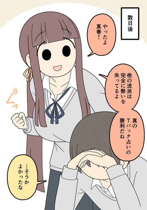 ろくなことを言い出さない彼女33