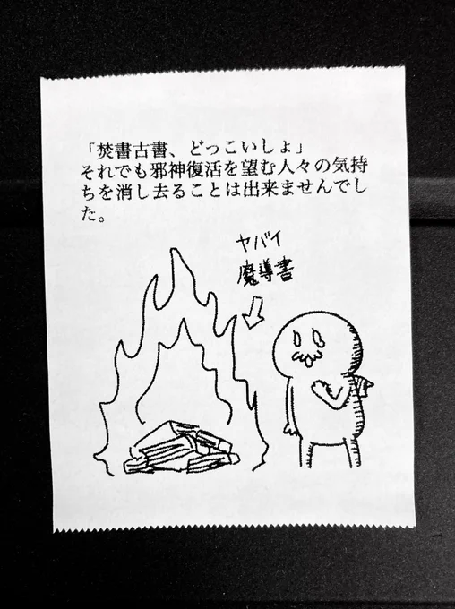 今日の怪文書1679 