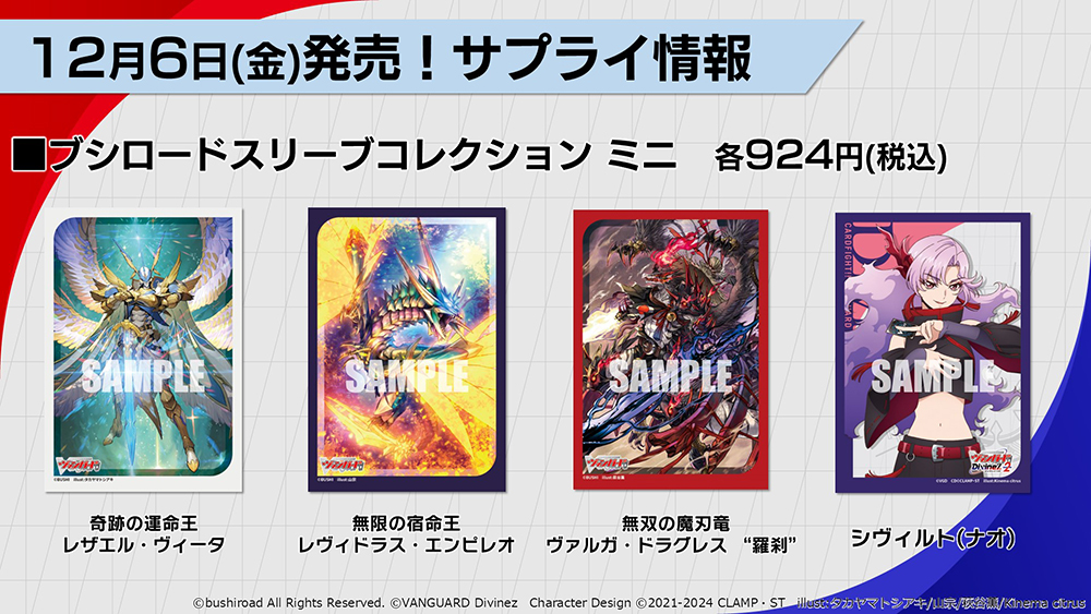 カードファイト!! ヴァンガード公式 on X: カードファイト!! ヴァンガード公式 on X: