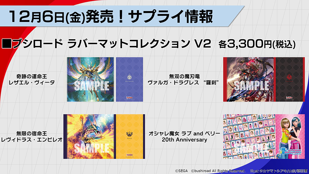 カードファイト!! ヴァンガード公式 on X: カードファイト!! ヴァンガード公式 on X: