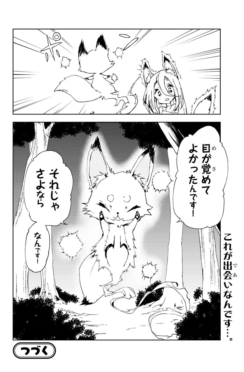 1話目前編がここまでとなります。
https://t.co/IjG0oKFuwZ
続きがコチラで読めます!12月頃まで
無料で読めるそうですね!
ご興味持っていただけたら、是非
読んでいただきたいです!
作品を守りたいので頑張ります。
よろしくお願い致します。ありがとうございました。(13/13) 