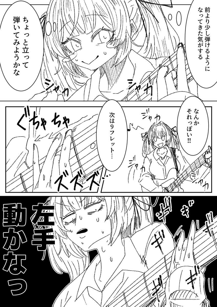 左手見ずに弾けるようになってきたら次は座ってる時と立ち弾きとのギャップだよほしかわ…
#サラ星図 