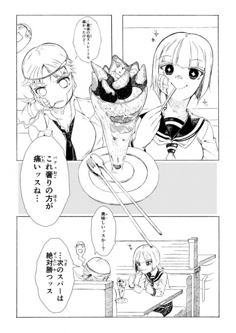 長月 Nagatsuki(@naga9tsuki) さんのマンガ一覧 | ツイコミ(仮)