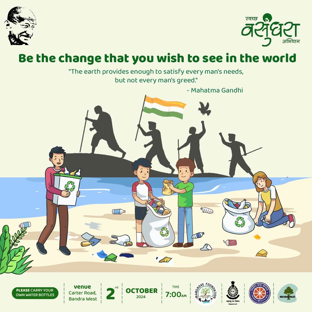 Swachha Vasundhara Abhiyaan tweet media