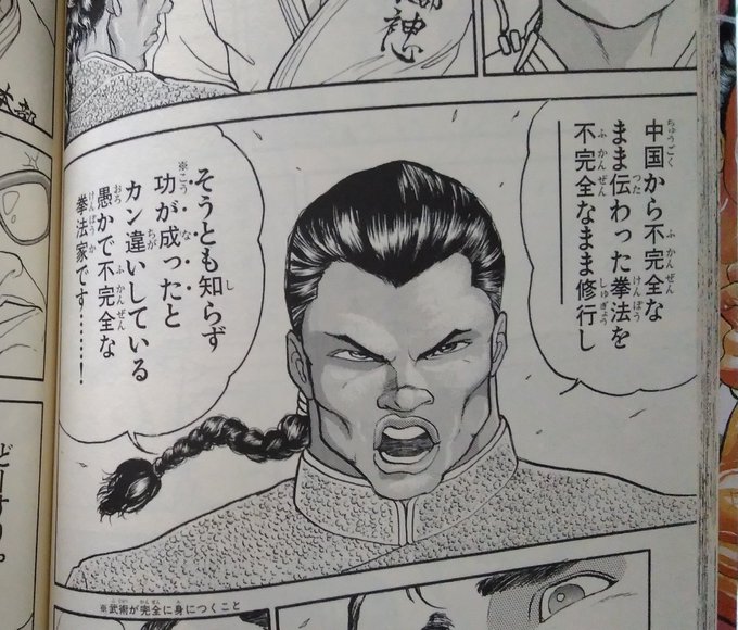 ããŒããåºååž«ãšã絵垫ã®çž®å³ãšåãã