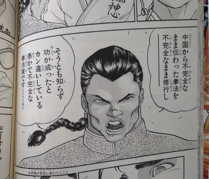 えーあい出力師と、絵師の縮図と同じだ 