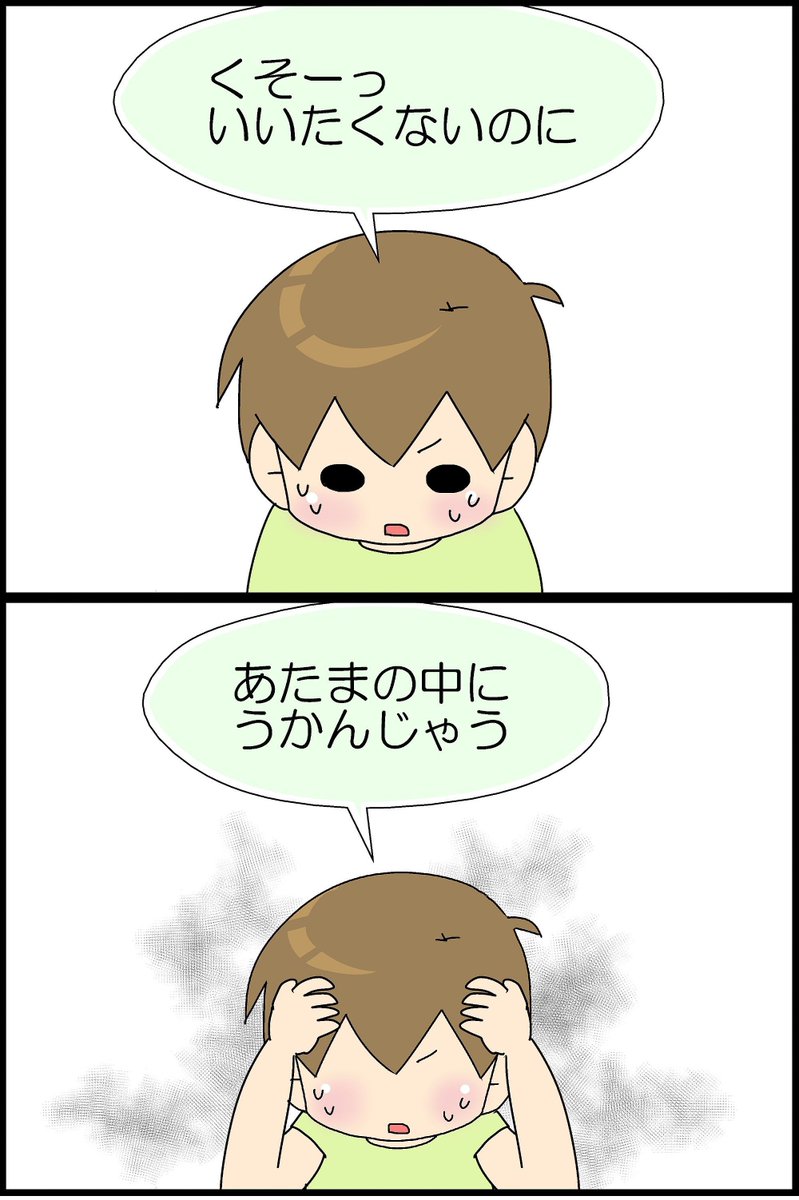 自閉症の息子が苦しんでいること 1/2
#漫画が読めるハッシュタグ #コミックエッセイ #育児漫画 #発達障害