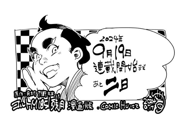 #コルトM1851残月ギャラリー
再掲カウントダウン絵🔫 